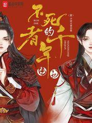 布朗尼与甜酒 X纲