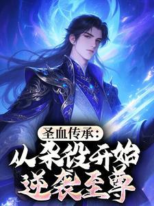 环世界诸天穿越