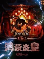 重生天龙，大宋小王爷，天下无敌