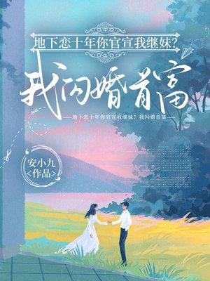 我的仙灵系统