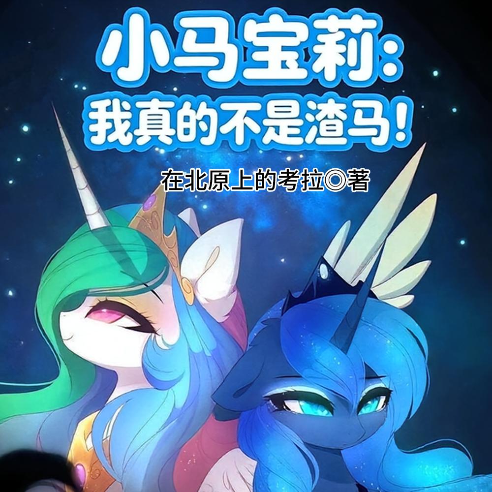 星空仙侠