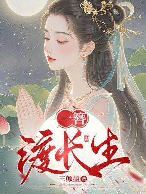 魔道祖师之草木by九流书生笔趣阁小说免费阅读
