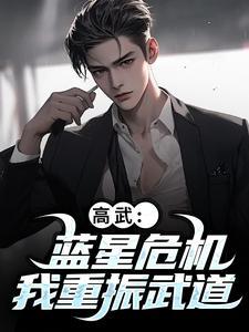 纵她失控澜也TXT百度网盘