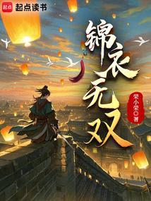 改邪归我令栖原著小说未删减