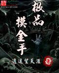 从僱佣骑士开始纵横权游