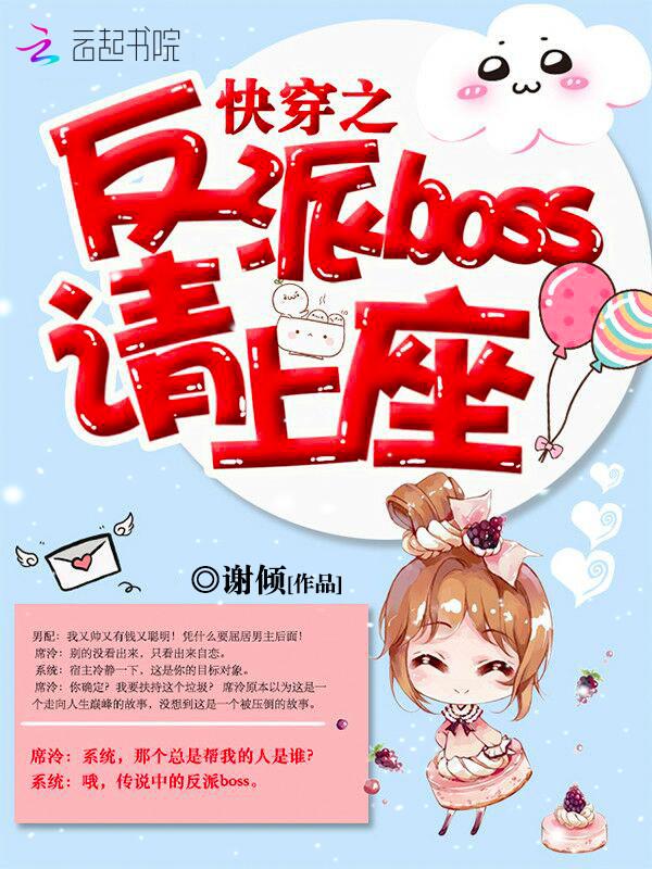 穿为反派心魔后问桑原著小说未删减