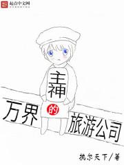 邪修天王
