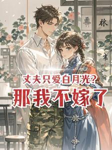 反派：从夺舍仙子开始
