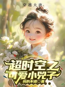 让你混仕途，你竟然当渣男