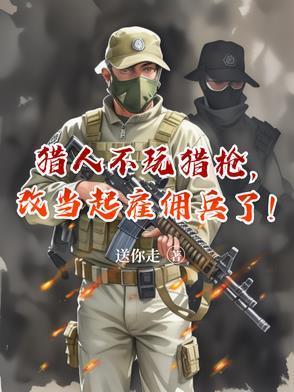 天才流御兽：从觉醒S级天赋开始