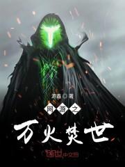 重生之极品驸马爷