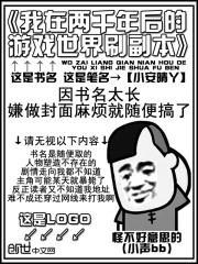 重生李元霸