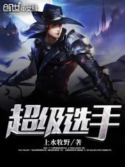 亡灵法师：从复活女骑士开始