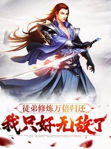 重生之都市仙尊