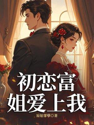被夺龙根后，我获天族传承杀回