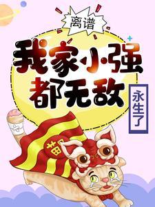 快穿:绝色尤物绑定了生子系统