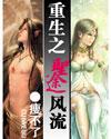 无尽之争,无尽轮回