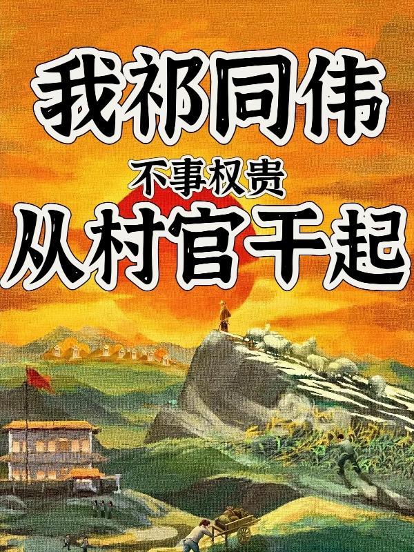 这祸害又来了!