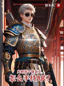 厉煞缠村:我靠祖传道书斩煞