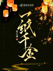 农门辣妻:猎户相公宠上瘾