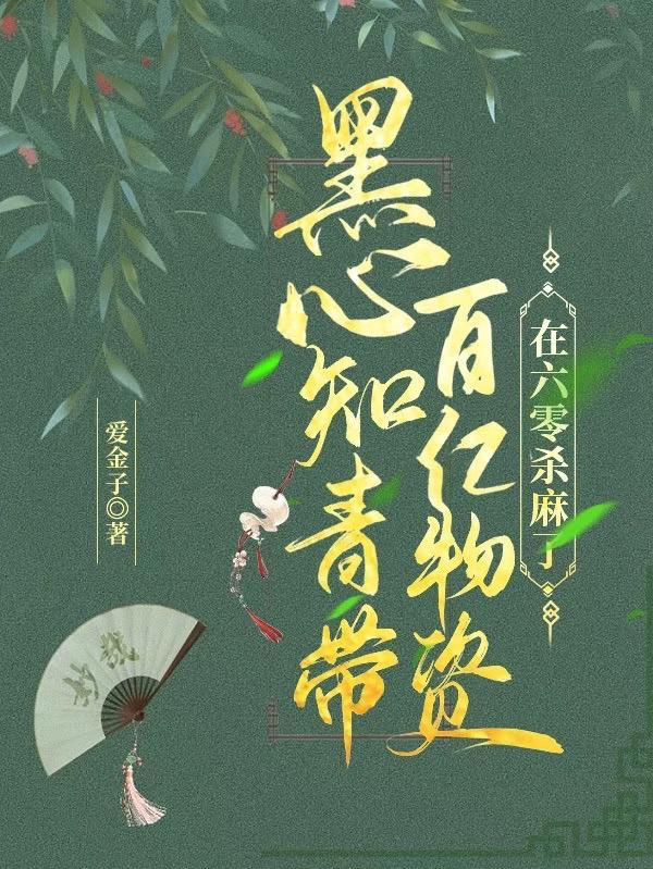 天极魔主