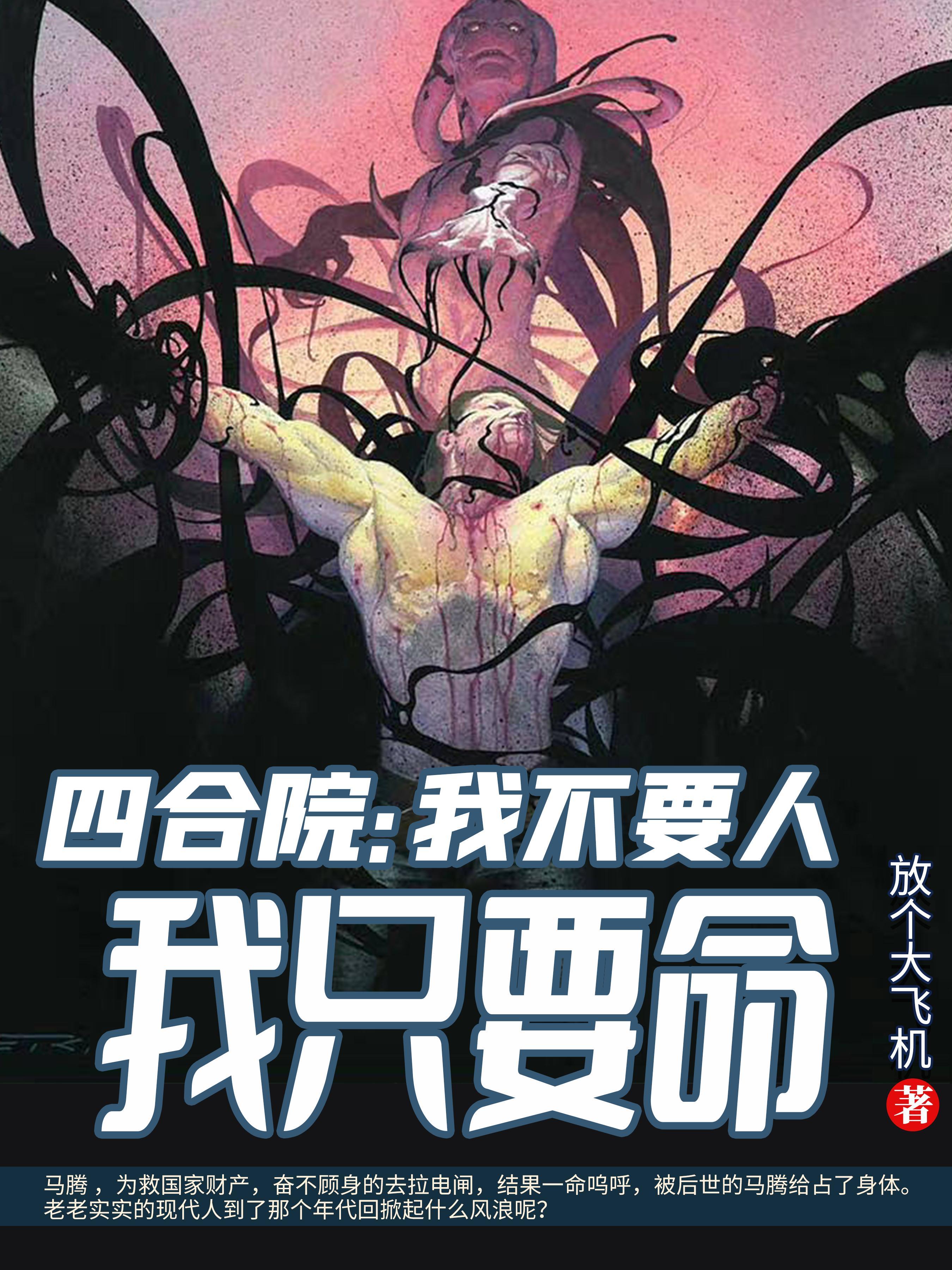 玄学大佬不装了,渣全家崩溃颤抖