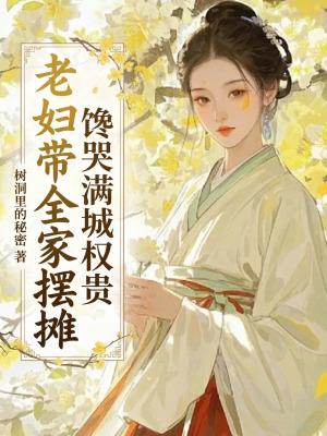 退婚后,不小心怀了权臣的崽