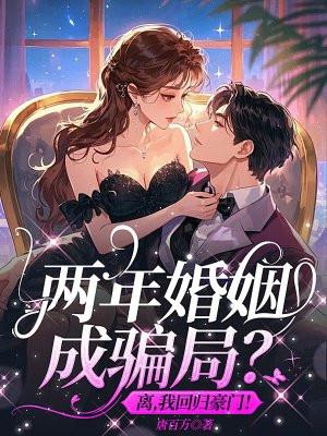 修仙界内卷?直接摆烂发疯!