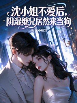 女帝始终如一,因为是我教的
