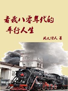 四岁崽崽爆大瓜,豪门全员翻车啦
