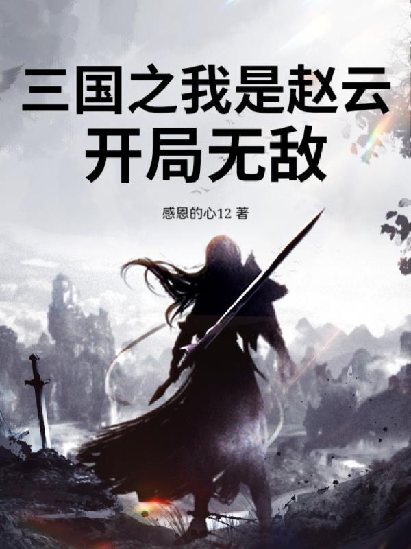 替嫁后,贺总偏宠娇嫂嫂