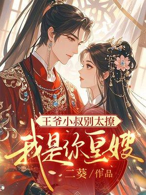 从末日到古代,这女帝还挺好当的