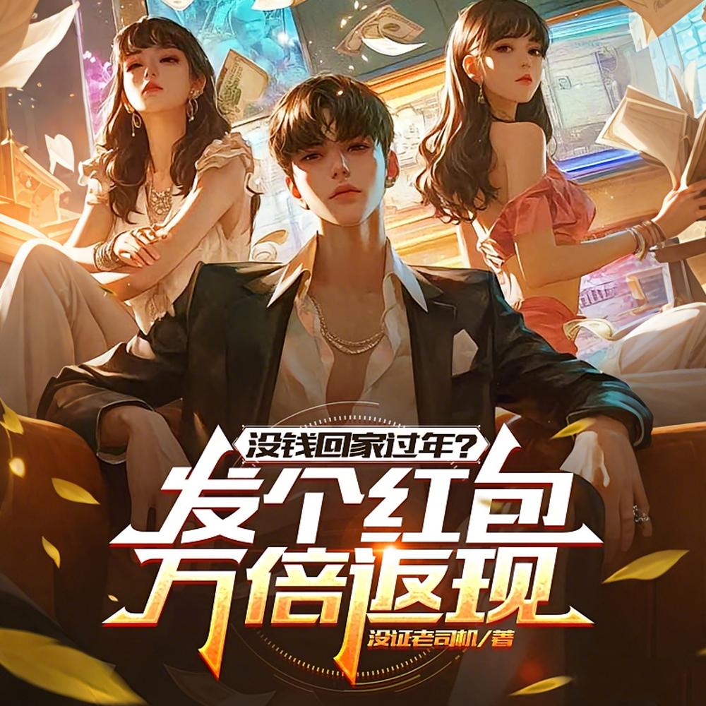 退婚后大小姐的桃花们带崽找上门