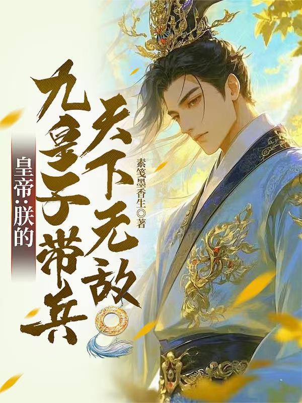 改嫁随军:被禁欲大佬宠到腰软
