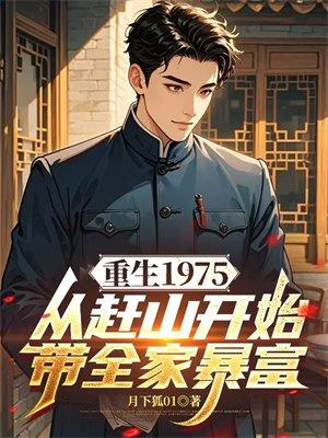 心机小哭包随军，冷面大佬顶不住