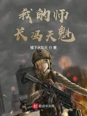 什么？你要带古人类私奔！