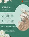 敲骨吸髓?娇娇断亲嫁恶夫坐凤位
