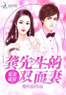 阴缘绵绵:夫君他不对劲