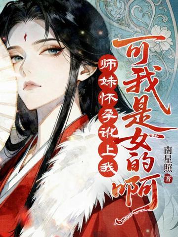 千金记石头与水番外完整版
