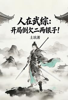 美人记石头与水番外完整版