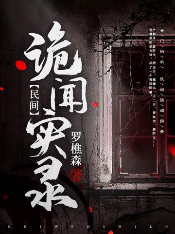 万人嫌死遁后成了全仙界白月光