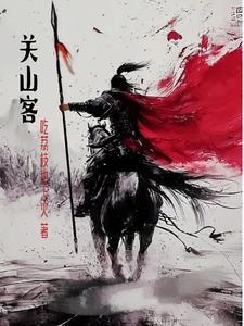 真该死啊,败家还娶绝色女帝
