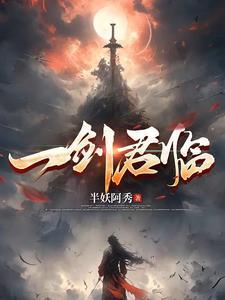 近战狂兵叶军浪苏红袖