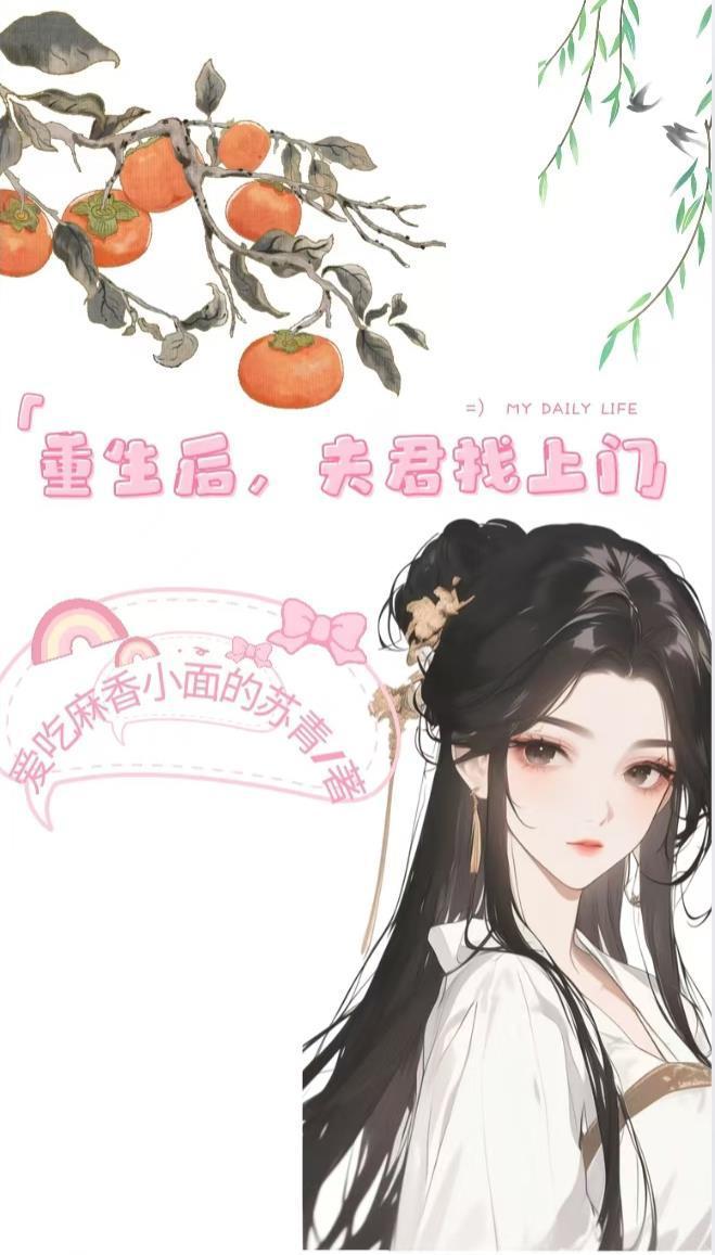 绰约白芥子番外完整版