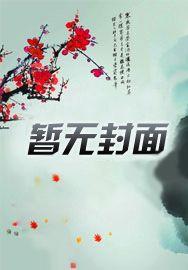 重生:至尊魂师