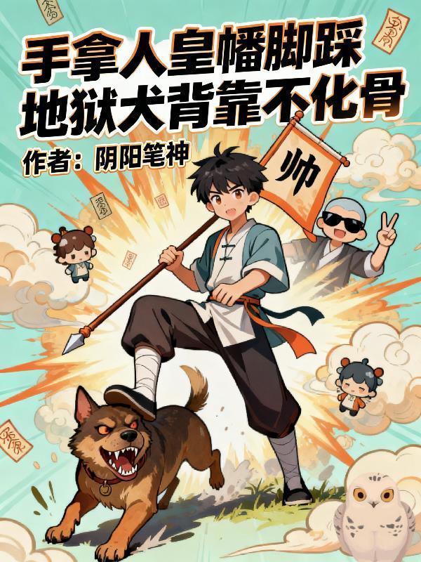 重生穿越：灵种开天