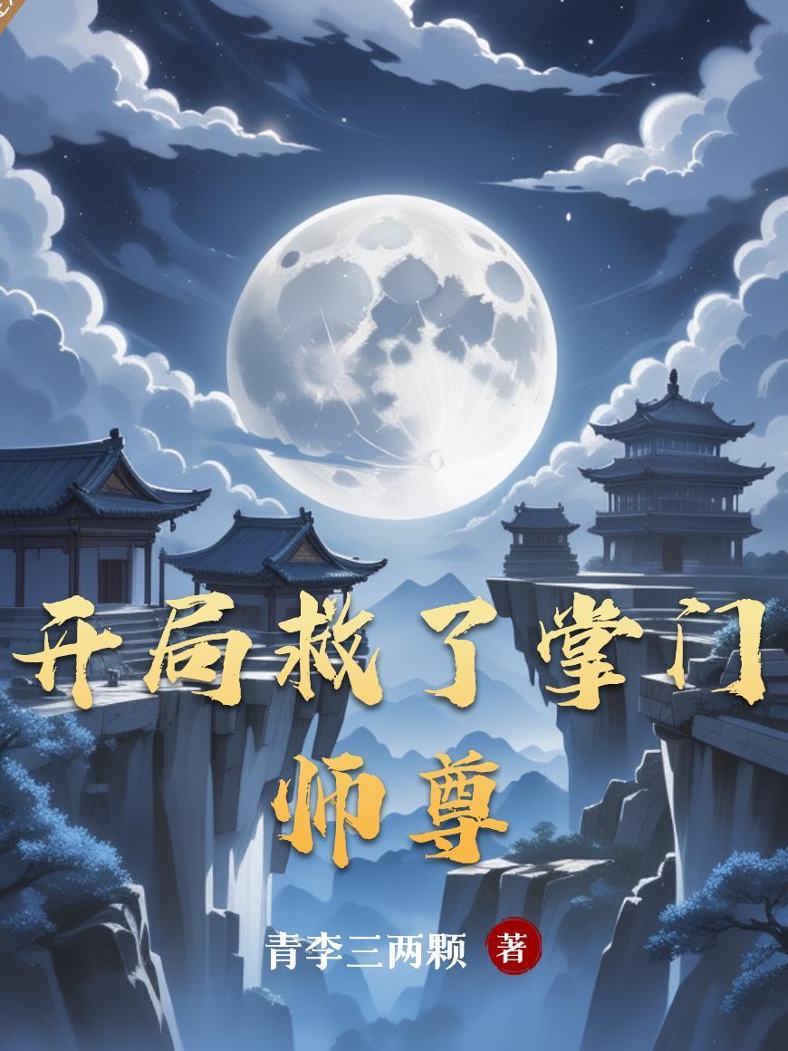 春风似你，月如霜