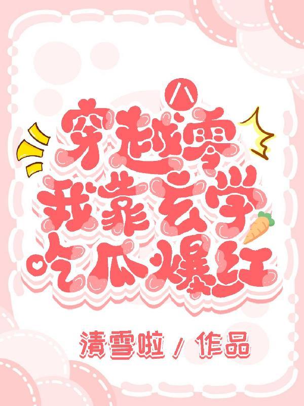 负能幻想之心界