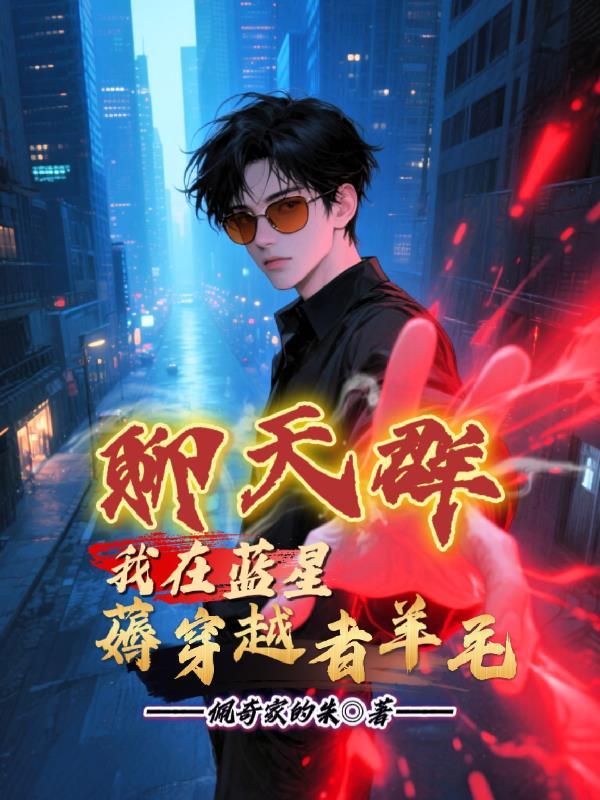渊羽记