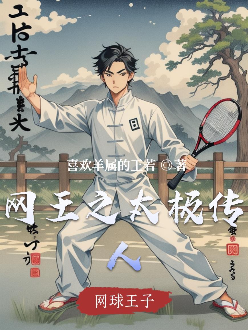 渊痕前线